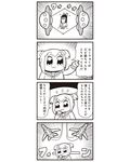  4koma :3 aircraft airplane bkub bow comic condensation_trail emphasis_lines fighter_jet flying_sweatdrops greyscale hair_bow highres jet long_hair military military_vehicle monochrome multiple_girls pipimi pointing poptepipic popuko school_uniform serafuku sidelocks simple_background translated two-tone_background two_side_up ufo 
