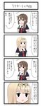  4koma ahoge black_ribbon blonde_hair comic gaiko_kujin hair_ribbon highres kantai_collection long_hair multiple_girls poi ribbon shigure_(kantai_collection) translation_request yuudachi_(kantai_collection) 