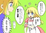 1boy 1girl apron blonde_hair blue_eyes breasts brother_and_sister dress flower green_background lilith_aileron long_hair open_mouth ribbon stahn_aileron tales_of_(series) tales_of_destiny translation_request 