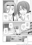  arm_sling bed casual check_translation comic crying crying_with_eyes_open eyepatch greyscale hair_between_eyes hair_over_one_eye headgear_removed holding_hands kantai_collection katari_(ropiropi) kneeling looking_at_another medical_eyepatch mole mole_under_eye monochrome sitting smile surprised tatsuta_(kantai_collection) tears tenryuu_(kantai_collection) translation_request 