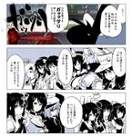  akizuki_(kantai_collection) annoyed bunny chitose_(kantai_collection) comic haruna_(kantai_collection) hiei_(kantai_collection) kaga3chi kantai_collection kiso_(kantai_collection) kitakami_(kantai_collection) looking_at_another maya_(kantai_collection) multiple_girls musashi_(kantai_collection) nagato_(kantai_collection) non-human_admiral_(kantai_collection) partially_colored remodel_(kantai_collection) ryuujou_(kantai_collection) sendai_(kantai_collection) shigure_(kantai_collection) tears translated 