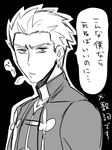  archer armor bad_id bad_twitter_id fate/stay_night fate_(series) greyscale male_focus monochrome shimo_(s_kaminaka) solo speech_bubble spitting translation_request 