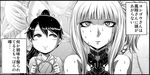  animal_ears aoki_hagane_no_arpeggio cat_ears comic commentary_request crossover dress greyscale hairband houshou_(kantai_collection) kaname_aomame kantai_collection kongou_(aoki_hagane_no_arpeggio) monochrome multiple_girls smug sweat translation_request zoom_layer 