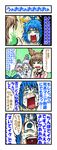  &gt;_&lt; 4koma @_@ absurdres blue_eyes blue_hair brown_hair check_translation close-up closed_eyes comic coughing crying dual_persona earmuffs empty_eyes hair_rings hand_to_own_mouth hat highres japanese_clothes kaku_seiga kariginu long_sleeves mononobe_no_futo multiple_girls o_o open_mouth otsu_kinoto partially_translated pointy_hair ponytail scared shirt shouting silver_hair sleeveless sleeveless_shirt spit_take spitting streaming_tears stuck sweat tate_eboshi tearing_up tears teeth touhou toyosatomimi_no_miko translation_request trembling wide_sleeves 