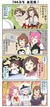  ahoge animal_costume ashigara_(kantai_collection) black_hair blue_hair blush breaking breasts brown_hair chibi closed_eyes comic female_admiral_(kantai_collection) green_eyes ha-class_destroyer hat headgear highres jun'you_(kantai_collection) kantai_collection kongou_(kantai_collection) large_breasts long_hair mamiya_(kantai_collection) medium_breasts nenohi_(kantai_collection) ni-class_destroyer nontraditional_miko open_mouth peaked_cap pink_hair puchimasu! shinkaisei-kan short_hair translated yukikaze_(kantai_collection) yuureidoushi_(yuurei6214) 