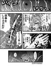 animal_ears cat_ears cat_tail comic greyscale highres inside_creature kaenbyou_rin monochrome mouse_ears multiple_girls nazrin niiko_(gonnzou) partially_translated tail touhou translation_request vore 