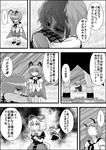  check_translation comic greyscale highres kazami_yuuka medicine_melancholy monochrome multiple_girls niiko_(gonnzou) su-san touhou translation_request wriggle_nightbug 