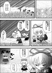  check_translation comic greyscale highres kazami_yuuka medicine_melancholy monochrome multiple_girls niiko_(gonnzou) su-san touhou translation_request 