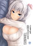  blue_eyes breasts cleavage cover cover_page kantai_collection kashima_(kantai_collection) large_breasts looking_at_viewer lying meme_attire open-chest_sweater silver_hair simple_background smile solo sweater twintails uni8 white_background white_sweater 