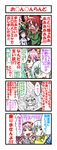  4koma :3 ;q absurdres angry animal_ears bird_wings black_hair black_wings blush bow braid cape cat_ears cat_tail check_translation comic dress eyeball green_dress green_eyes hair_bow hairband heart highres holding holding_pen jitome kaenbyou_rin komeiji_koishi komeiji_satori long_hair manga_(object) multiple_girls nekomata no_hat no_headwear o_o one_eye_closed open_mouth otsu_kinoto partially_translated pen pink_hair pointing_finger red_eyes red_hair reiuji_utsuho short_hair siblings silver_hair sisters smile tail tearing_up third_eye tongue tongue_out touhou translation_request troll_face twin_braids wings 