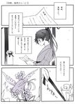  comic greyscale highres houshou_(kantai_collection) kantai_collection letter magai_akashi monochrome page_number solo translated 