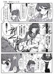  comic greyscale highres houshou_(kantai_collection) kantai_collection magai_akashi monochrome multiple_girls partially_translated translation_request yamato_(kantai_collection) 