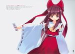  fancy_fantasia hakurei_reimu tagme touhou ueda_ryou 