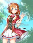  blue_eyes bokura_no_live_kimi_to_no_life bow braid feathers hair_bow highres hoshino_ouka kousaka_honoka love_live! love_live!_school_idol_project one_side_up open_mouth orange_hair short_hair single_braid smile solo waving 