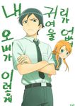  1girl belt brother_and_sister can't_be_this_cute green_eyes green_hair kakiman korean kousaka_kirino kousaka_kyousuke looking_at_another necktie orange_hair ore_no_imouto_ga_konna_ni_kawaii_wake_ga_nai role_reversal school_uniform short_hair siblings sweatdrop translated 