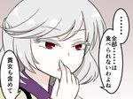  check_translation covering_mouth hand_to_own_mouth highres kishin_sagume migi_ma_hidari red_eyes short_hair silver_hair simple_background solo touhou translated translation_request white_background white_hair 