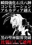  animal_ears blood blood_on_face bunny_ears coat fate/grand_order fate_(series) gameplay_mechanics grimjin grin highres holding_arm mary_read_(fate/grand_order) monochrome scar smile solo spot_color translated 