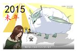  2015 ? dark_souls_2 dragon fan horn human humanoid japanese_text mammal ogre sinh_the_slumbering_dragon text video_games 