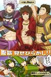  1girl abs blush brown_hair eyepatch jigoku_meguri looking_at_viewer male_focus multiple_boys muscle pecs pov sengoku_basara silver_hair size_difference smile smirk sweat tagme text tongue translation_request 