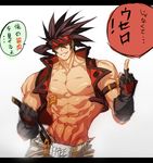  1boy abs bara gairen looking_at_viewer middle_finger muscle pecs solo undressing 