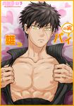  1boy abs bed black_hair doudanuki_masakuni jigoku_meguri male_focus muscle nipples pecs pov scar solo touken_ranbu undressing 