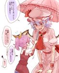  age_difference age_switch commentary_request fang flying_sweatdrops hair_ribbon hat height_difference holding holding_umbrella leaning_forward multiple_girls older parasol pointy_ears ponytail purple_hair red_eyes remilia_scarlet ribbon shared_umbrella short_hair six_(fnrptal1010) touhou translated umbrella watatsuki_no_yorihime younger 
