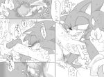  2013 4:3 anal anthro blush comic cum cum_in_ass cum_inside cumshot duo ejaculation erection eulipotyphlan faceless_male featureless_crotch greyscale hand_holding hedgehog human internal japanese_text lying male male/male mammal monochrome on_back orgasm penis sex solo_focus sonic_(series) sonic_the_hedgehog speech_bubble tears text translated なし 