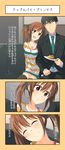  1girl black_hair business_suit comic formal highres idolmaster idolmaster_cinderella_girls nu_(plastic_eraser) producer_(idolmaster_cinderella_girls_anime) suit sweater_vest totoki_airi translation_request 