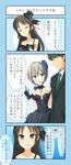  2girls anastasia_(idolmaster) black_hair business_suit comic formal highres idolmaster idolmaster_cinderella_girls multiple_girls nu_(plastic_eraser) producer_(idolmaster_cinderella_girls_anime) project_krone suit tachibana_arisu translation_request 