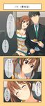  1girl black_hair business_suit comic formal highres idolmaster idolmaster_cinderella_girls nu_(plastic_eraser) producer_(idolmaster_cinderella_girls_anime) suit sweater_vest totoki_airi translated 