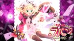  anko_(gochiusa) april_fools blonde_hair blue_eyes bunny gochuumon_wa_usagi_desu_ka? highres kirima_sharo masquerade non-web_source official_art open_mouth phantom_thief_lapin short_hair smile wallpaper wild_geese 