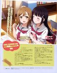  :d ^_^ absurdres bangs black_hair blunt_bangs book bookshelf brown_hair chair closed_eyes highres inou_shin kunikida_hanamaru kurosawa_dia love_live! love_live!_sunshine!! mole mole_under_mouth multiple_girls neckerchief official_art open_mouth pencil pencil_case petting red_neckwear school_uniform serafuku sidelocks smile straight_hair uranohoshi_school_uniform wooden_floor 