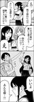  2girls 4koma backpack bad_id bad_pixiv_id bag blush book comic curly_hair finger_gun greyscale highres hosokawa_kazuko iijima_kana long_hair monochrome multiple_girls school_uniform serafuku skirt translated tsurezure_children uchimura_chiaki wakabayashi_toshiya 