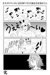  1girl 4koma comic dancing feathered_wings feathers greyscale harpy highres mask monochrome monster_girl monster_musume_no_iru_nichijou papi_(monster_musume) s-now shirtless translation_request wings 