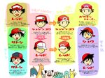  akai_isamu_(pokemon) bad_id bad_pixiv_id baseball_cap black_eyes black_hair brown_eyes brown_hair charizard chart clefairy comparison dengeki!_pikachu diagram gen_1_pokemon hat headset ivysaur multiple_persona partially_translated pikachu pocket_monsters_(manga) pokemon pokemon_(anime) pokemon_(creature) pokemon_(game) pokemon_frlg pokemon_get_da_ze! pokemon_rgby pokemon_special red_(pokemon) red_(pokemon_frlg) red_(pokemon_rgby) satonaka satoshi_(pokemon) short_hair shuu_(pgdz) squirtle super_smash_bros. translation_request 