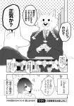  canid canine clothed clothing comic female fur greyscale hair hair_over_eye human japanese_text lila_(kashiwagi_aki) male mammal monochrome rolf text translation_request yakantuzura zinovy 