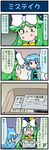  4koma artist_self-insert blue_eyes bow box comic commentary constricted_pupils envelope gradient gradient_background green_eyes green_hair hair_bow hat heterochromia highres juliet_sleeves long_hair long_sleeves mima mizuki_hitoshi multiple_girls open_mouth package puffy_sleeves real_life_insert short_hair sweat tatara_kogasa touhou touhou_(pc-98) translated turn_pale very_long_hair vest 