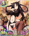 animal_ears bishop_(chess) black_hair black_legwear black_panties breasts card_(medium) cat_ears cat_tail character_name chess_piece cleavage covered_nipples fake_horns hair_rings high_school_dxd high_school_dxd_born kuroka_(high_school_dxd) large_breasts lipstick makeup multiple_tails navel official_art panties purple_lipstick solo tail thighhighs trading_card underwear yellow_eyes 