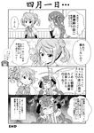 april_fools arm_warmers asagumo_(kantai_collection) ascot bow bunny_pose comic commentary_request double_bun greyscale hair_bow highres kantai_collection long_hair michishio_(kantai_collection) monochrome multiple_girls shirt short_sleeves short_twintails skirt suspenders tenshin_amaguri_(inobeeto) translated turn_pale twintails very_long_hair 