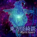  cover fake_cover lowres mystic_square parody shinki silhouette solo tottema touhou touhou_(pc-98) 