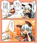  1girl 1other 2koma aoba_(akibajun) cake comic commentary_request dress drooling food fork hair_ribbon hand_on_own_face headgear highres kantai_collection long_hair murakumo_(kantai_collection) necktie open_mouth orange_eyes red_neckwear remodel_(kantai_collection) ribbon short_eyebrows sidelocks silver_hair strapless strapless_dress thumbs_up translation_request tress_ribbon upper_body 