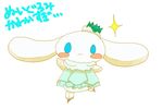  beady_eyes blue_eyes blush canine cinnamon cinnamoroll cub cute dog fluffy_fluffy_cinnamoroll fur ice_skates ice_skating japanese looking_at_viewer male mammal pixiv sanrio solo text translation_request white_fur young よしとき 