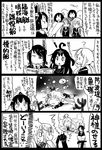  ? bomb chibi comic commentary_request crab_on_head crescent crescent_hair_ornament crescent_moon_pin crossed_legs crosshair crowd eyepatch fish fumizuki_(kantai_collection) greyscale hair_ornament hair_ribbon imagining jitome kantai_collection kikuzuki_(kantai_collection) kisaragi_(kantai_collection) long_ponytail mikazuki_(kantai_collection) mochizuki_(kantai_collection) monochrome multiple_girls mutsuki_(kantai_collection) nagatsuki_(kantai_collection) newspaper ponytail ribbon sakazaki_freddy satsuki_(kantai_collection) sitting sketch surprised sweat sweating_profusely tenryuu_(kantai_collection) translated twintails underwater uzuki_(kantai_collection) wide-eyed yayoi_(kantai_collection) 