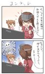  2koma alternate_costume baby brown_eyes brown_hair closed_eyes comic commentary_request crying folded_ponytail hands_up inazuma_(kantai_collection) japanese_clothes kantai_collection kariginu kotanu_(kotanukiya) multiple_girls open_mouth ryuujou_(kantai_collection) skeleton smile tears television translated twintails visor_cap wavy_mouth younger 