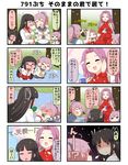  &gt;_&lt; 4koma :d ^_^ aoba_(kantai_collection) bangs blush brown_hair camera chibi closed_eyes comic commentary drunk green_eyes hair_ornament hair_scrunchie high_ponytail highres hiyou_(kantai_collection) jun'you_(kantai_collection) kantai_collection long_hair magatama multiple_4koma multiple_girls open_mouth outdoors personality_switch ponytail puchimasu! purple_hair red_skirt scrunchie shaded_face short_hair skirt smile translated xd yuureidoushi_(yuurei6214) 