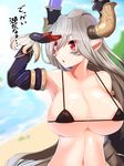  arm_up bare_shoulders bikini blush breasts cleavage draph elbow_gloves gloves granblue_fantasy grey_hair hair_between_eyes horns large_breasts long_hair looking_at_viewer micro_bikini navel open_mouth pointy_ears red_eyes smile solo swimsuit tenken_(gotannda) thalatha_(granblue_fantasy) translated 