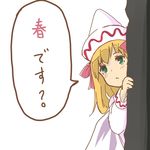  :&lt; bad_id bad_twitter_id blonde_hair blush bow green_eyes hair_ornament hat lily_white long_hair looking_up nuqura peeking_out solo touhou translated 