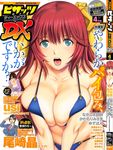  action_pizazz aqua_eyes bent_over breast_squeeze breasts cover cover_page green_eyes highres huge_breasts large_breasts long_hair open_mouth red_hair saigadou swimsuit translation_request 