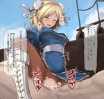  1girl blonde_hair blue_dress blush boots brown_legwear bun_cover censored china_dress chinese_clothes chun-li chun-li_(cosplay) closed_eyes cosplay cross-laced_footwear cum djeeta_(granblue_fantasy) double_bun dress girl_on_top granblue_fantasy hetero kasuka orgasm overflow pantyhose pelvic_curtain puffy_short_sleeves puffy_sleeves saliva sash sex short_hair short_sleeves side_slit solo_focus street_fighter tears torn_clothes torn_legwear translated vaginal white_footwear 