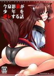  :d animal_ears ass bare_legs bare_shoulders black_panties blush breasts brown_hair commentary_request cover cover_page covered_nipples doujin_cover dress fang feet heavy_breathing imaizumi_kagerou large_breasts long_sleeves looking_at_viewer macaroni_and_cheese monster_girl off_shoulder open_mouth panties red_eyes sitting smell smile solo tail touhou underwear wariza werewolf white_dress wolf_ears wolf_tail 